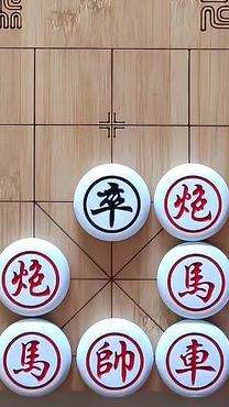 崔药师象棋