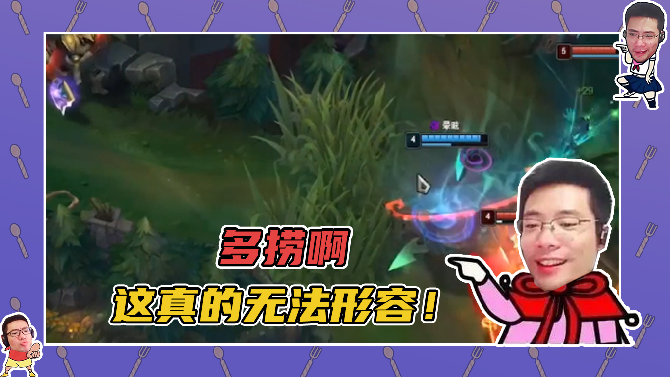 英雄联盟大司马：这多捞啊，这真的是无法形容！