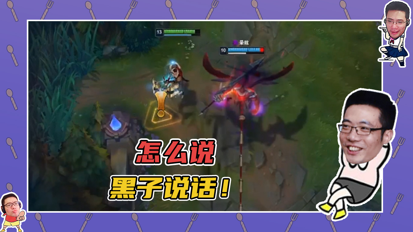 英雄联盟大司马：这波操作怎么说，黑子说话！