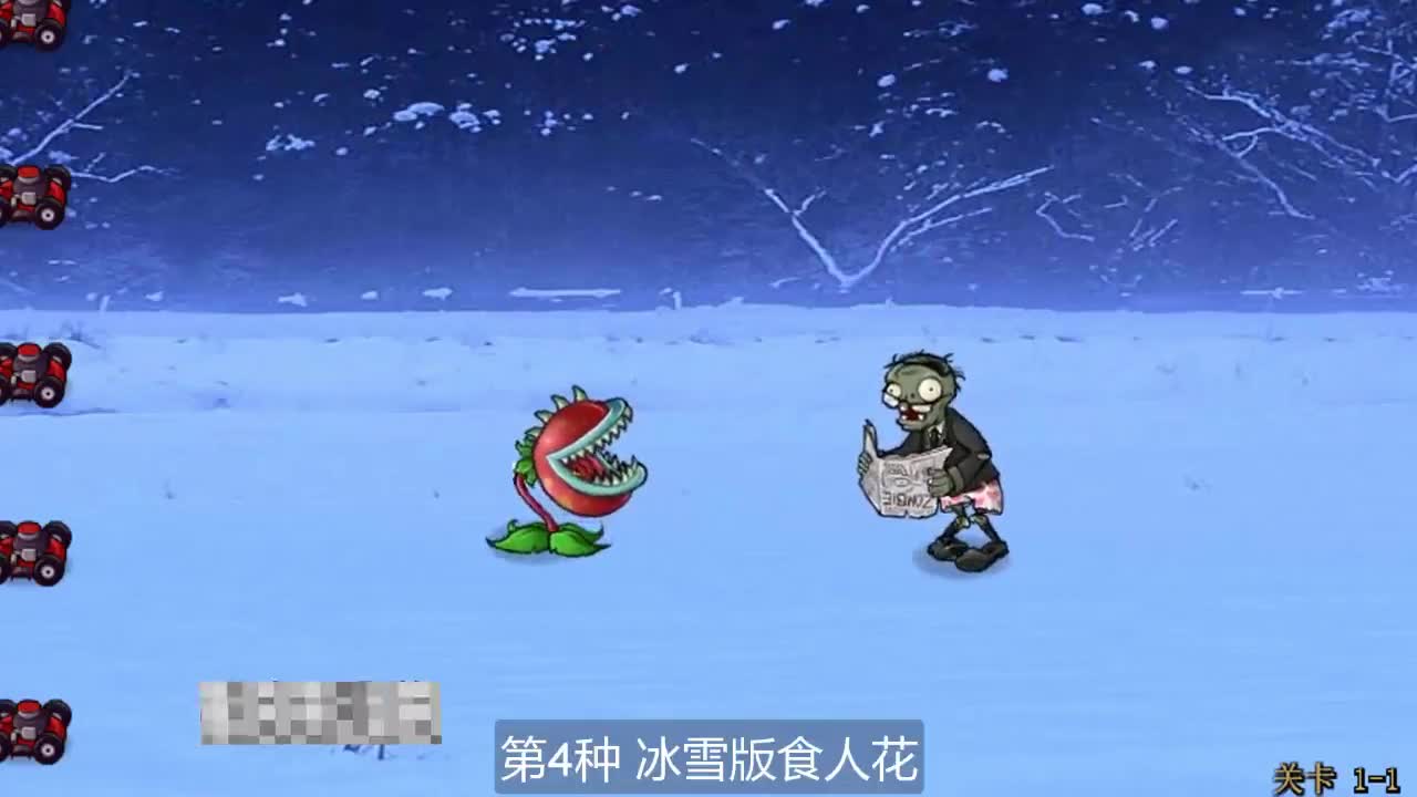 植物大战僵尸：大嘴花贪吃成性，报纸大爷能否虎口逃生