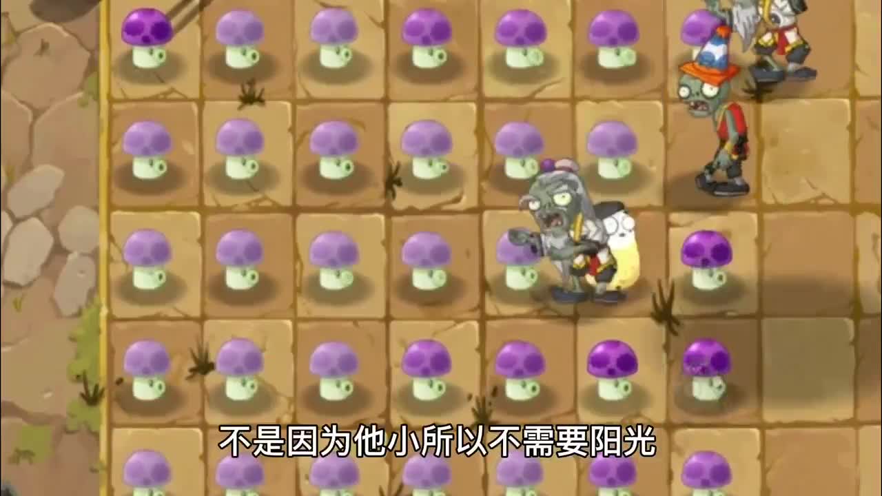 植物大战僵尸：小喷菇很神奇，越长大反而越弱？
