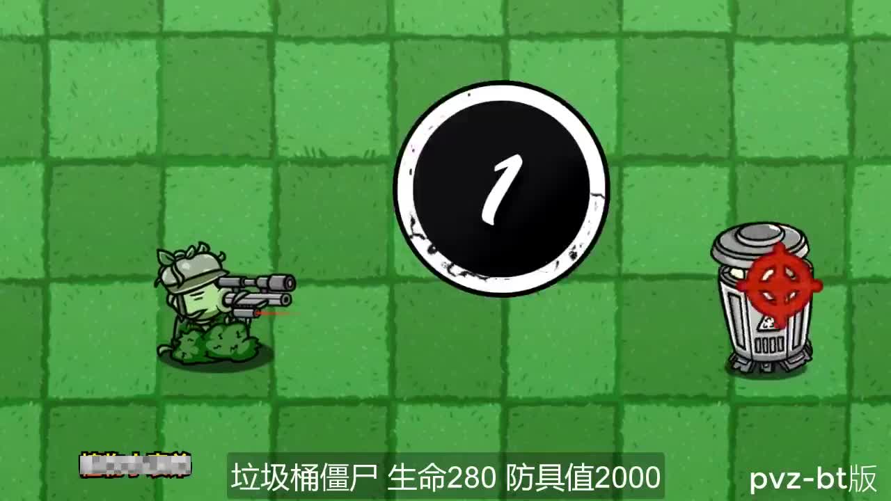 植物大战僵尸：狙击豌豆，神一样存在，究竟哪种防具僵尸更抗揍