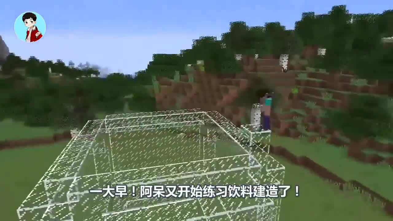 我的世界：阿呆的求学之路！学霸的超级罐装饮料！你们震撼吗？