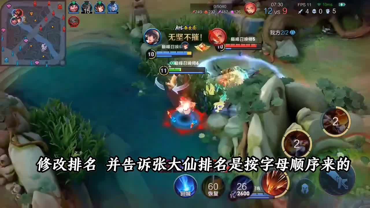 张大仙不惜毁掉自己的前程，直播时怒怼王者官方