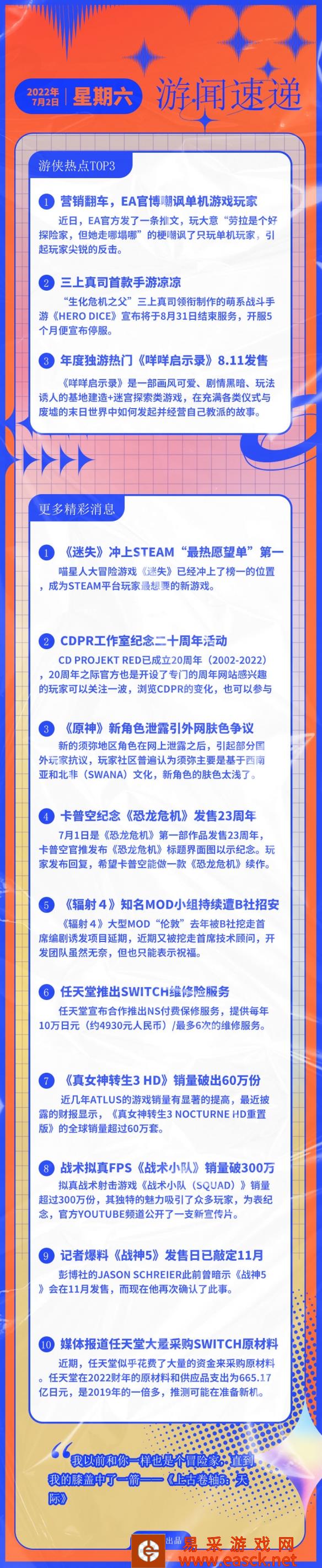 营销翻车,EA官推嘲讽只玩单机游戏的玩家