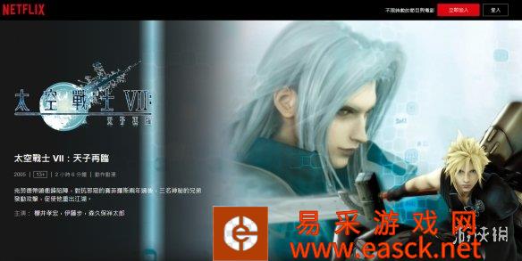 《最终幻想7:圣童降临》SE2005年9月推出CG当时动画电