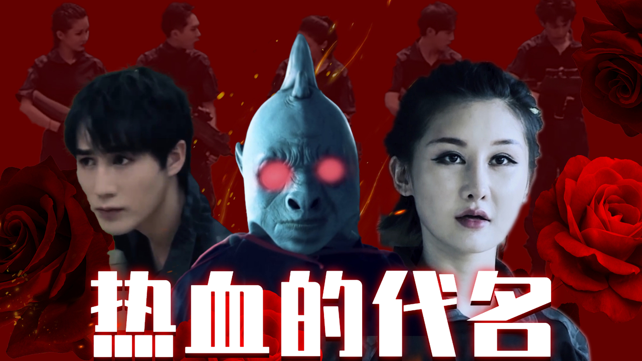 被召唤的我们：这热血音乐的打开方式，会燃到你吗