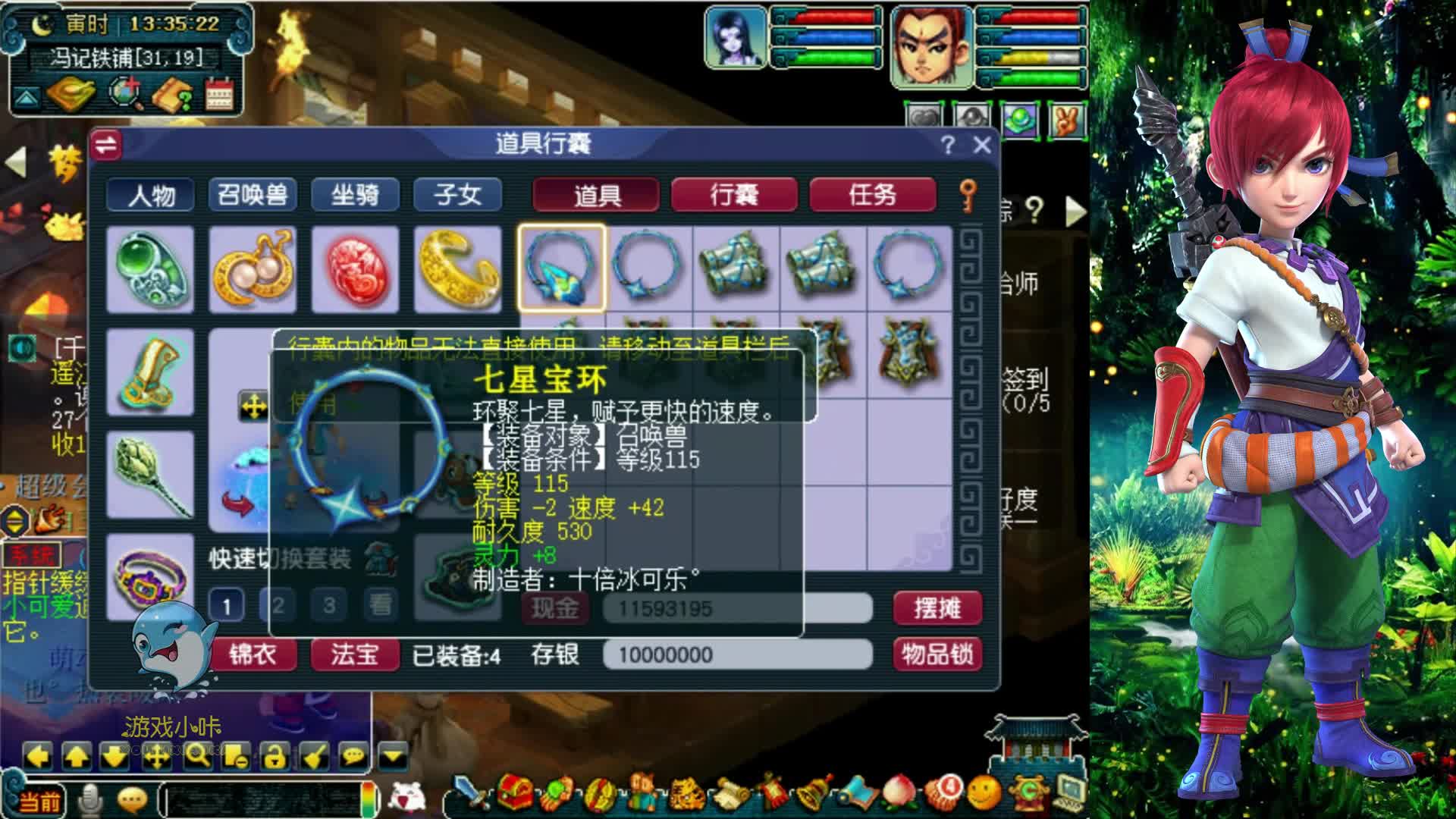 梦幻西游：打造一车宝宝装备，全是高灵力的九眼天珠，高伤来了！