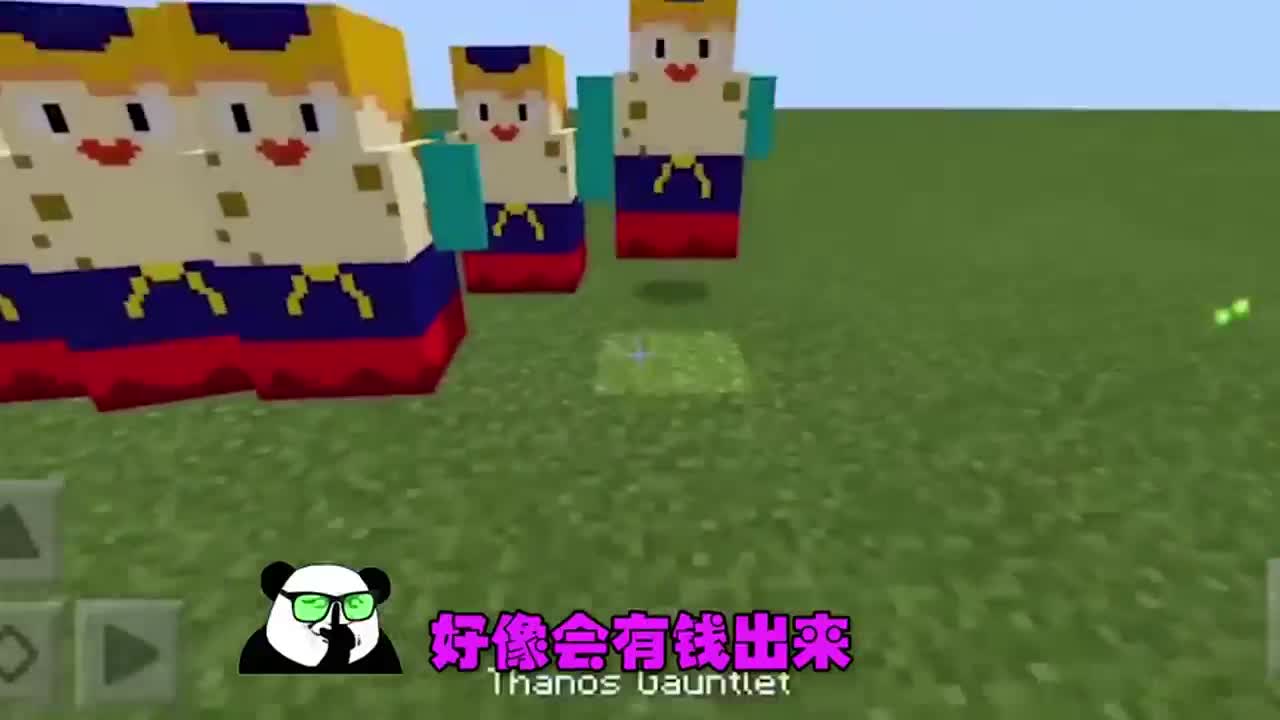 我的世界：他的朋友