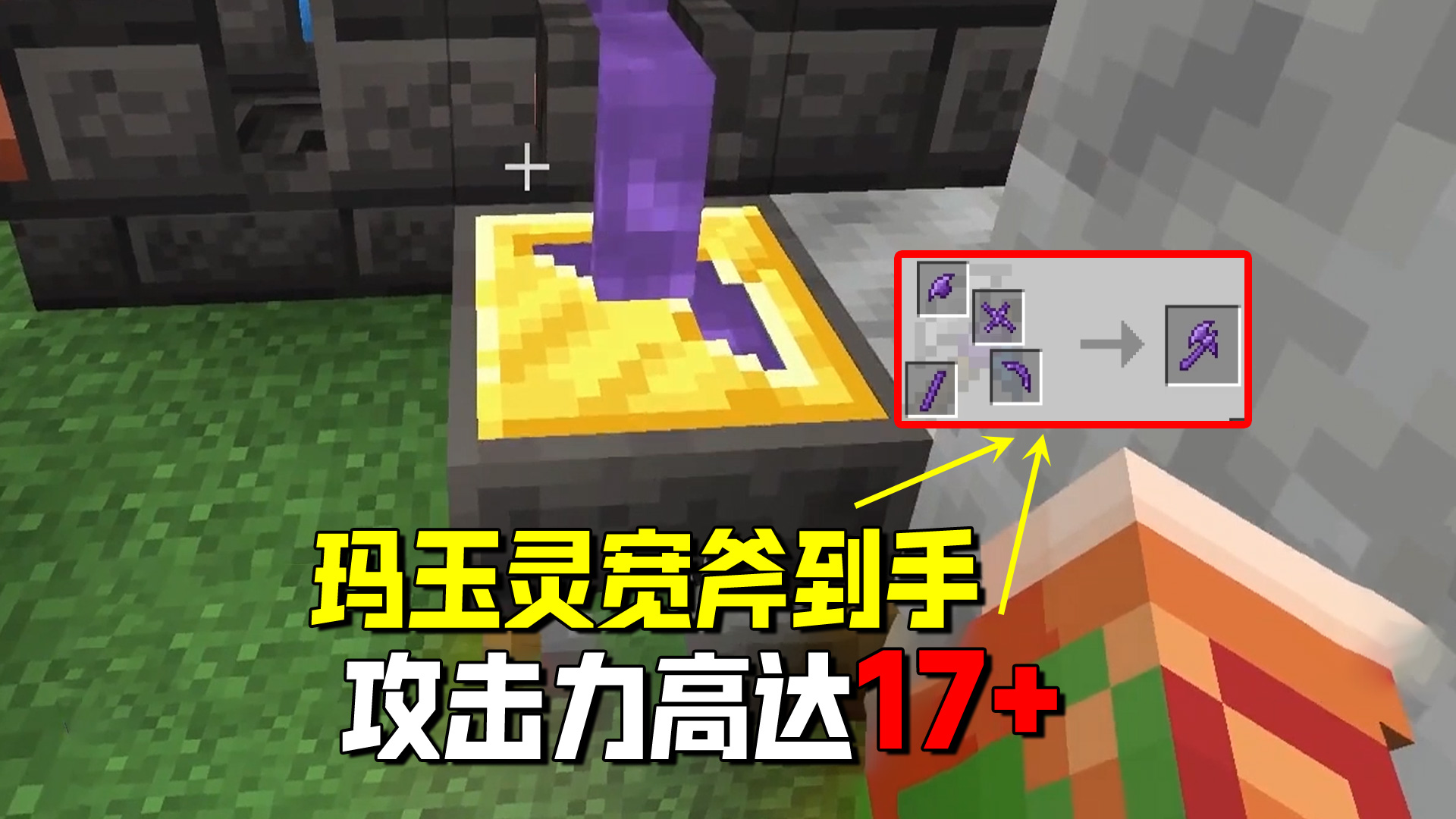 我的世界匠魂83：玛玉灵宽斧到手，高攻击力，贪婪属性越用越好用#我的世界#匠魂模组