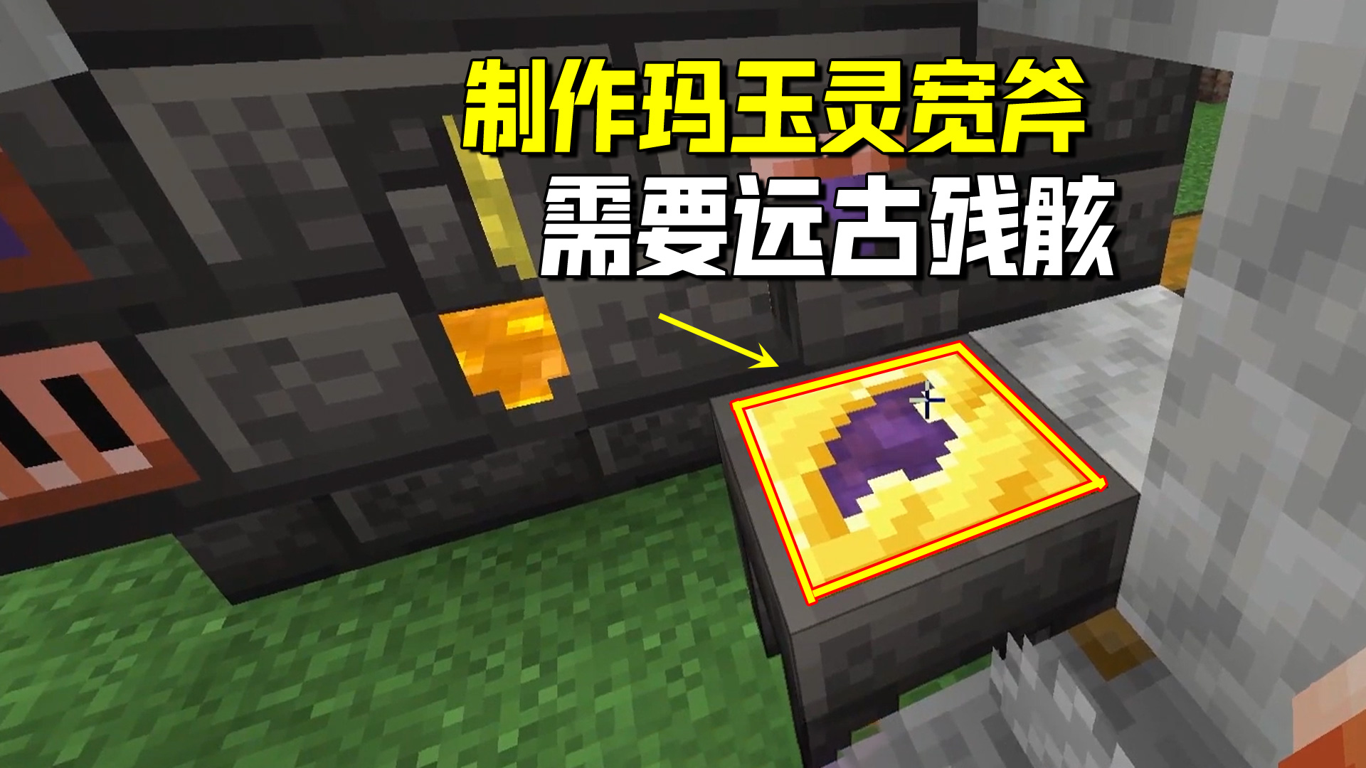 我的世界匠魂82：制作玛玉灵宽斧，镐头不满意，再次去挖远古残骸#我的世界#匠魂模组