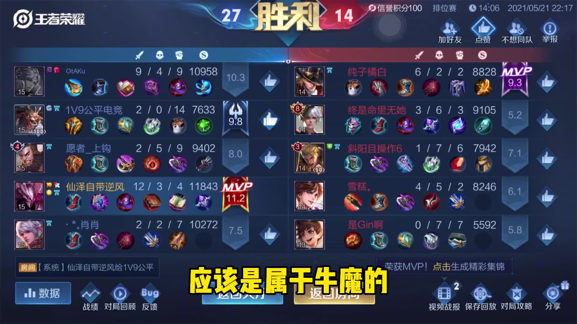 当你能正确看待每一个位置并把握正确的大局观,才是变强的开始