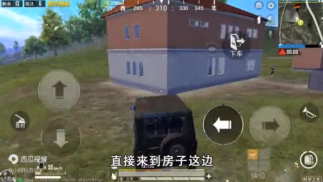 和平精英：挑战科学之轮，决赛圈“脚不沾地”，躲房顶偷袭敌人！