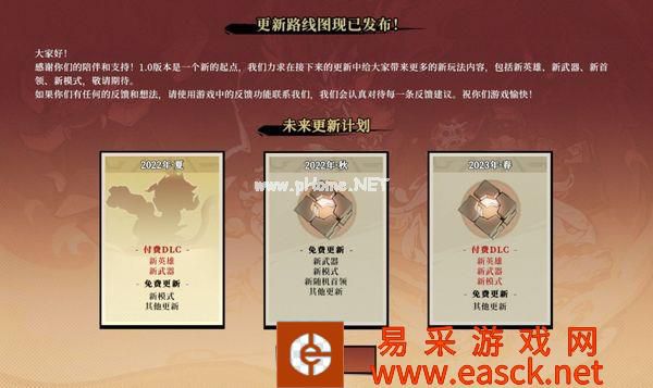 《枪火重生》公开更新计划图 将推出两弹付费DLC