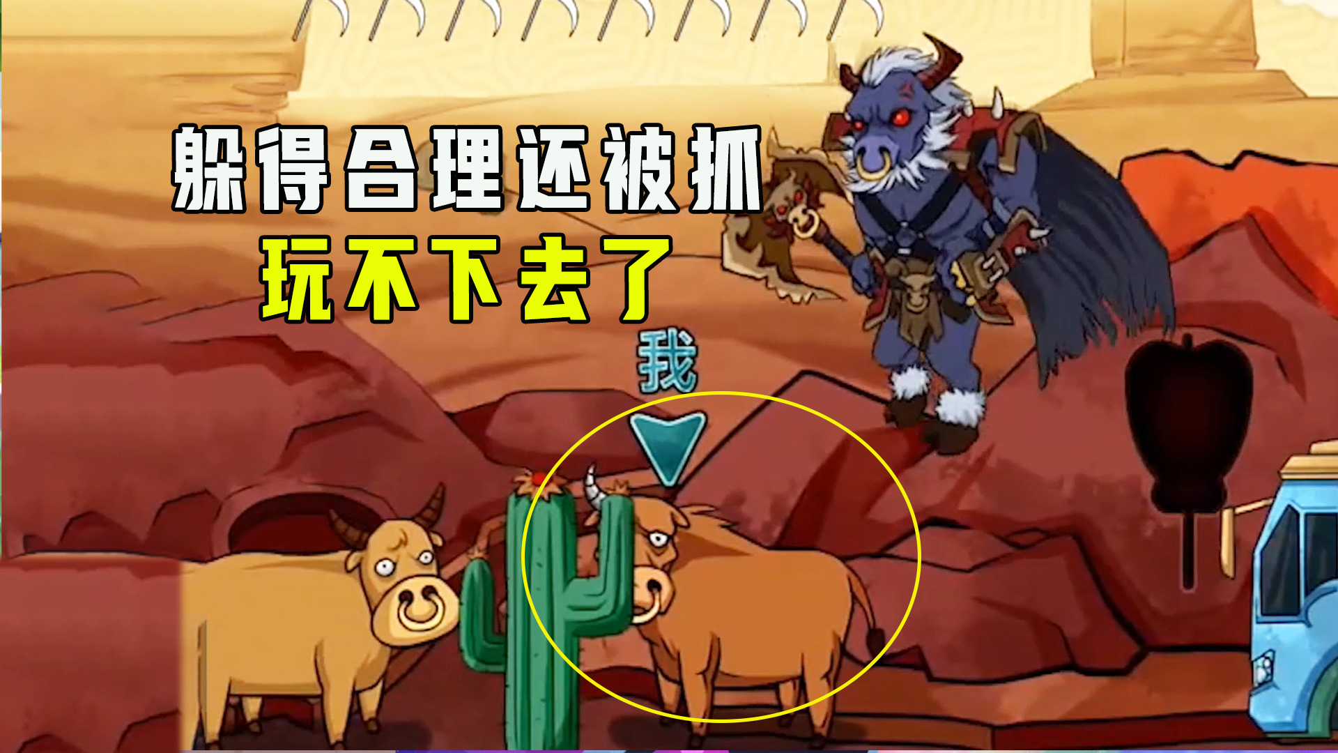 躺平躲猫猫：躲的合理会被抓，躲的不合理不会抓，玩不下去了#躲猫猫#捉迷藏
