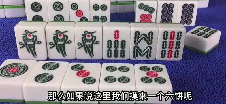麻将中有三不碰，你知道是哪三不碰吗，看完这个视频你就懂了
