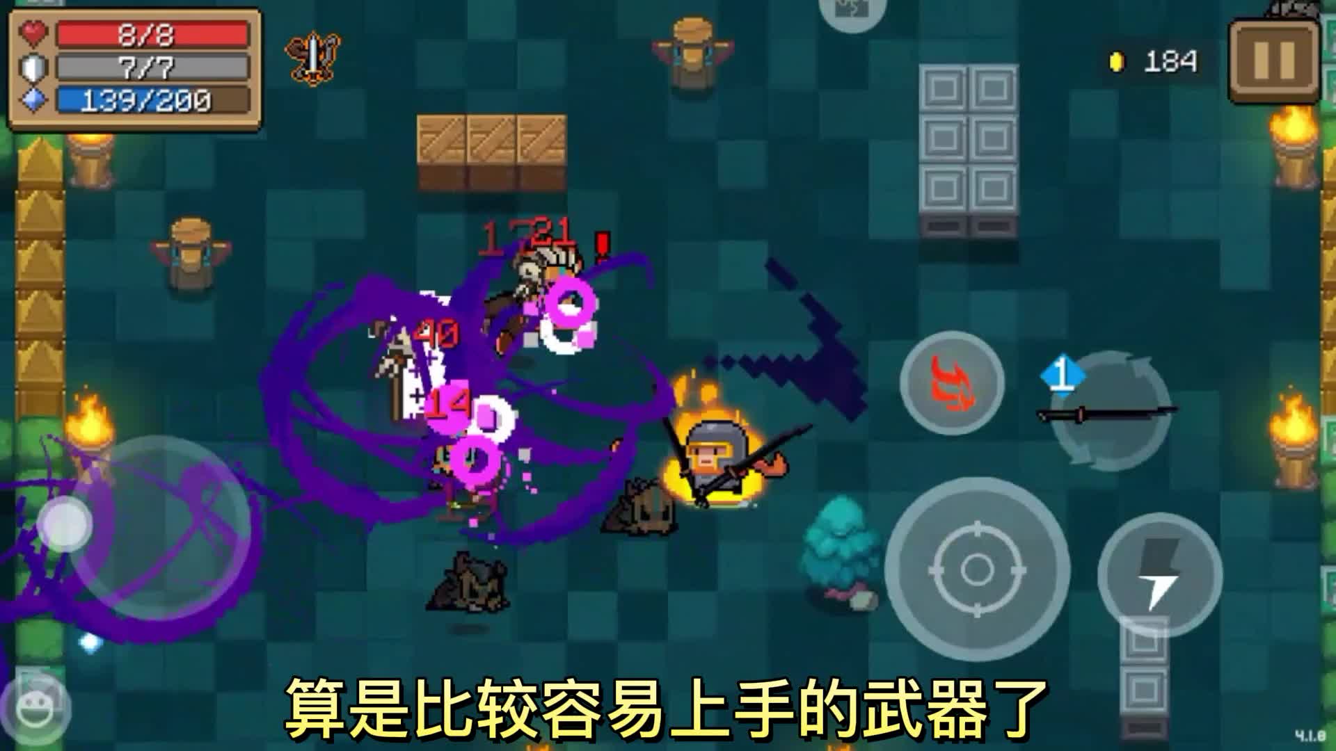 元气骑士：古大陆的神器，入坑指南！