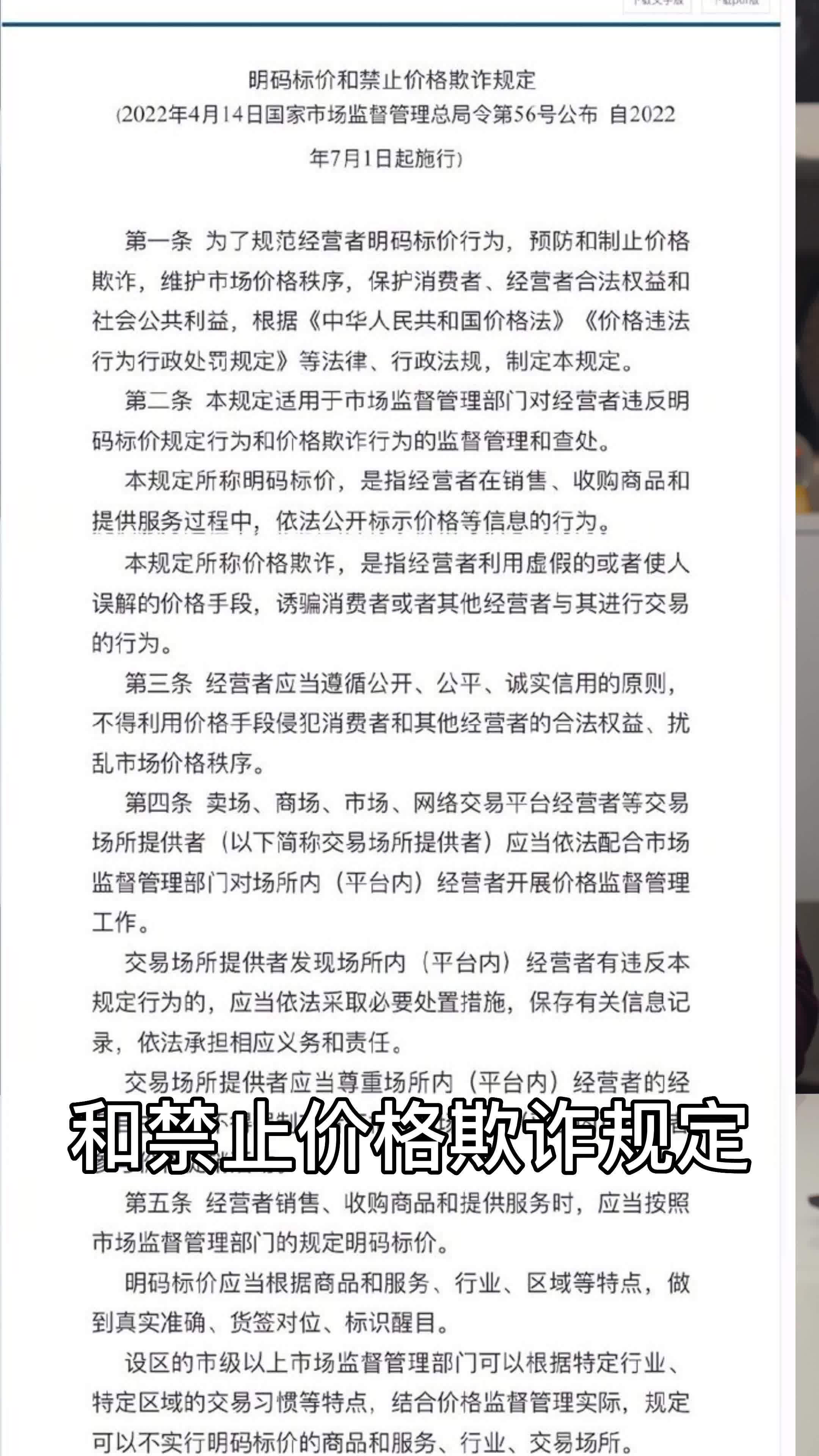 雪糕刺客克星来了，成为最快终结话题