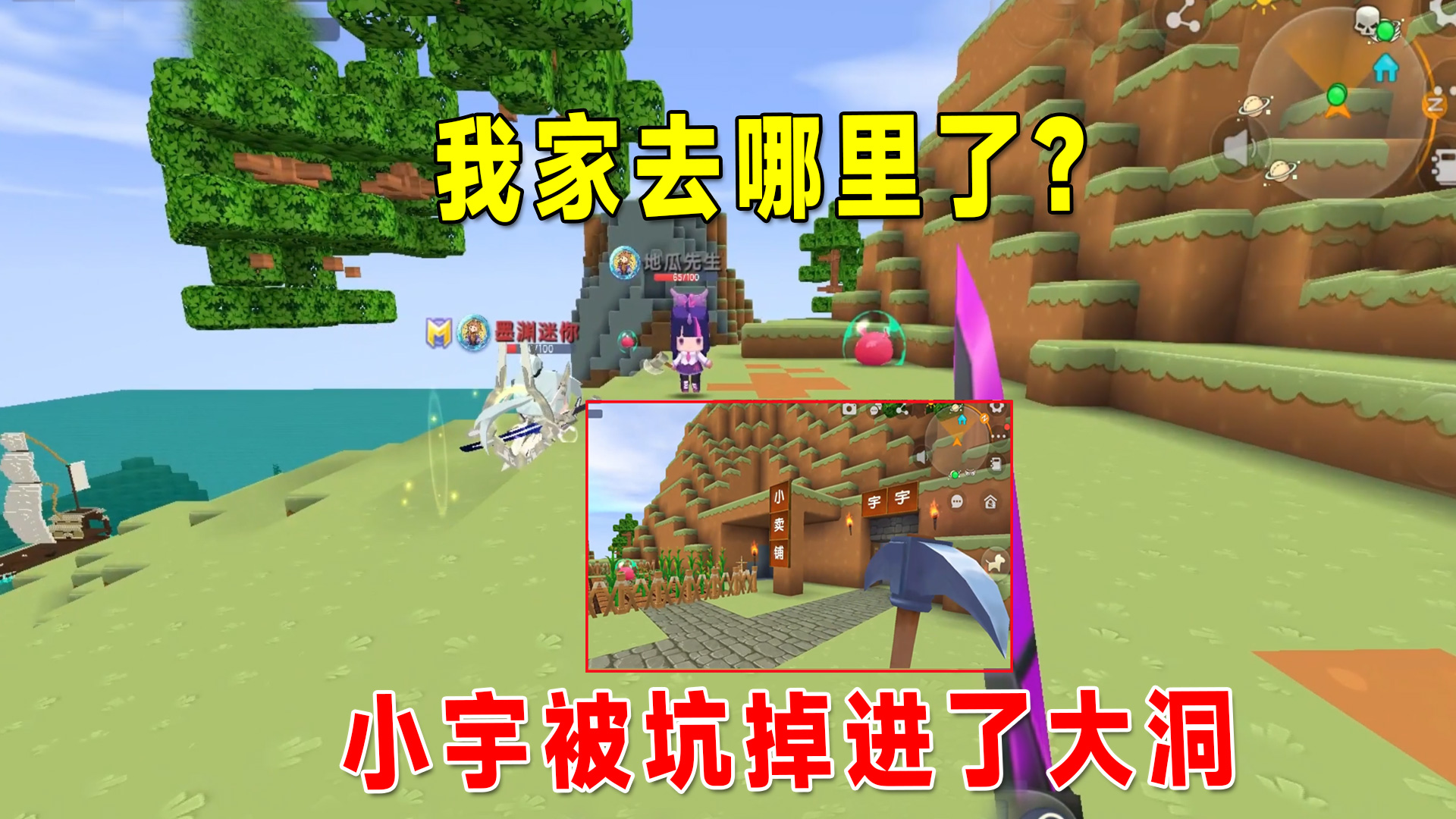 迷你新生存27：我家没了是怎么回事？找墨瓜理论被坑掉进了大黑洞#迷你世界