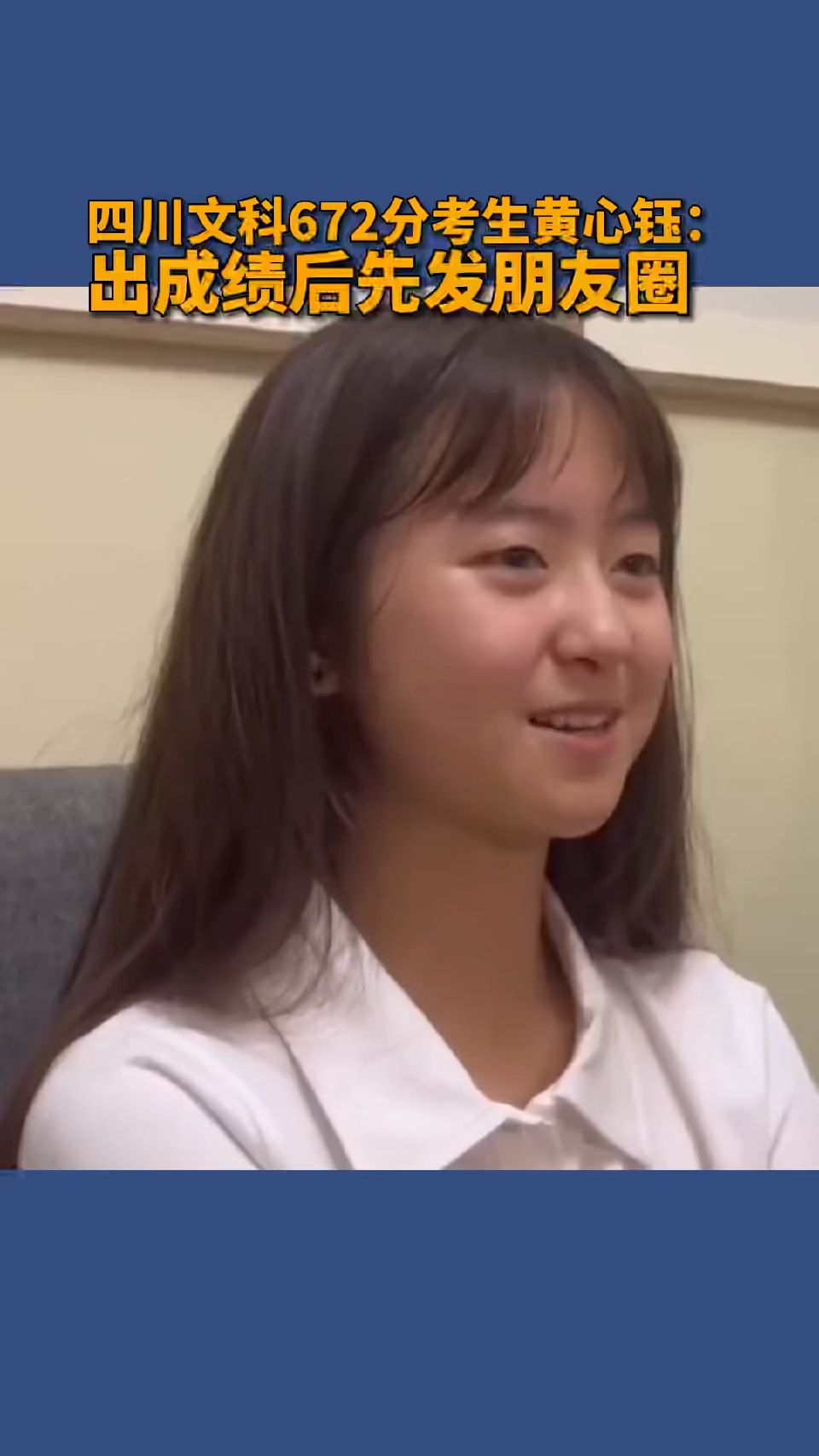 本以为也就六百四五的样子，没想到672分