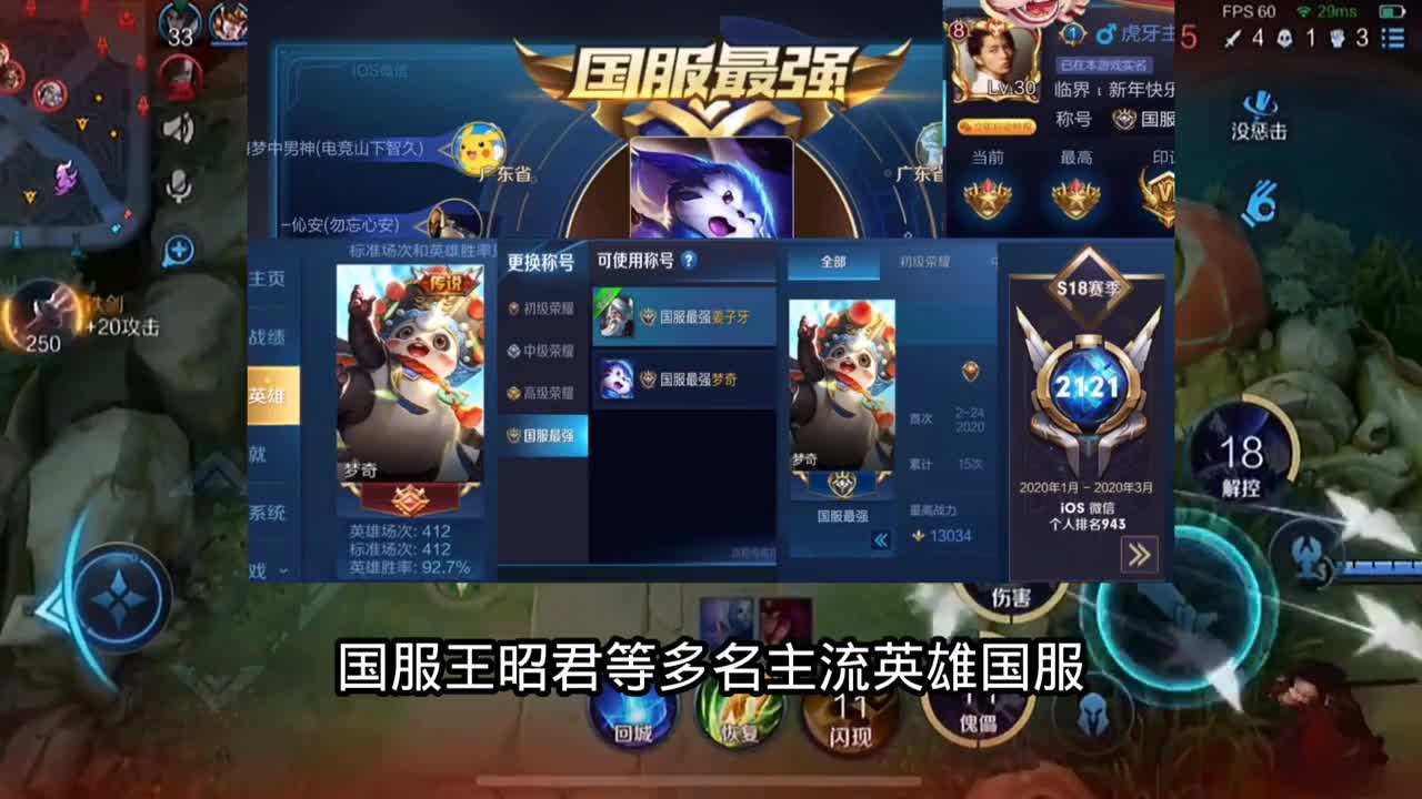 王者峡谷混的最好的四位学生党 第一名竟是小学生 成年人自愧不如
