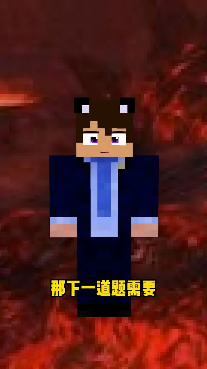 我的世界大恶魔