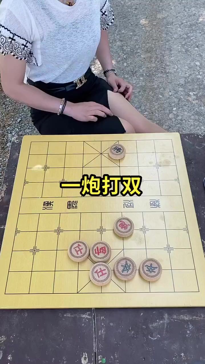 象棋残局 一炮双打，赢不了太难了