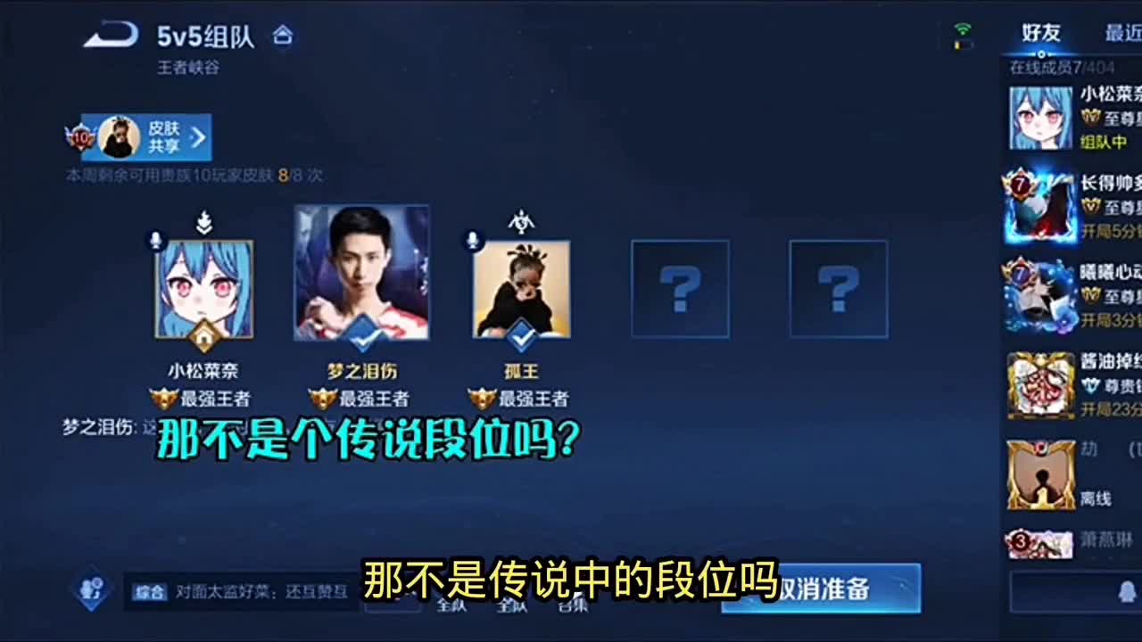 相传排位赛打到999星之后就会晋级深渊王者