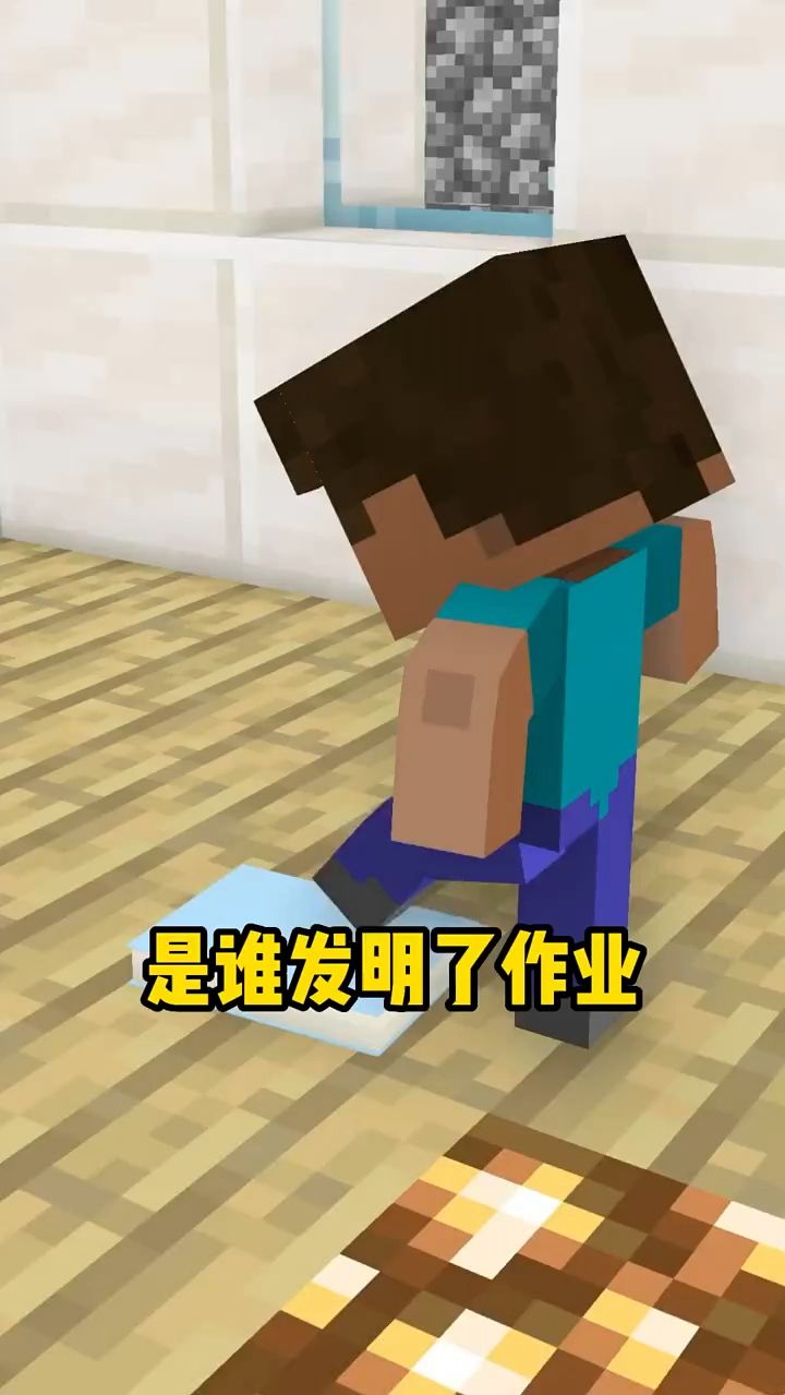 #我的世界#同学们放暑假了吗？是不是可以开始狂欢了