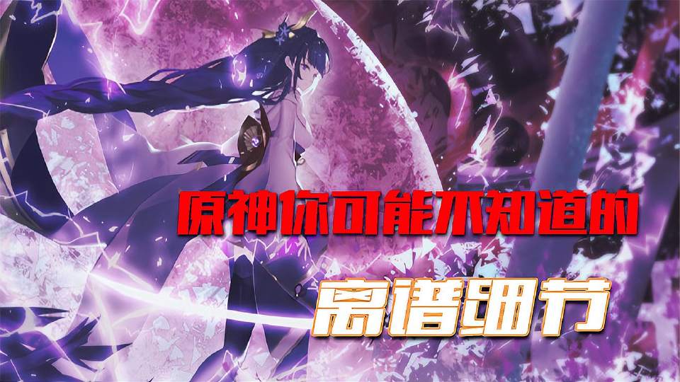 原神：NPC的彩蛋触发，蹦蹦炸弹成宠物，雷神神之眼找到了？