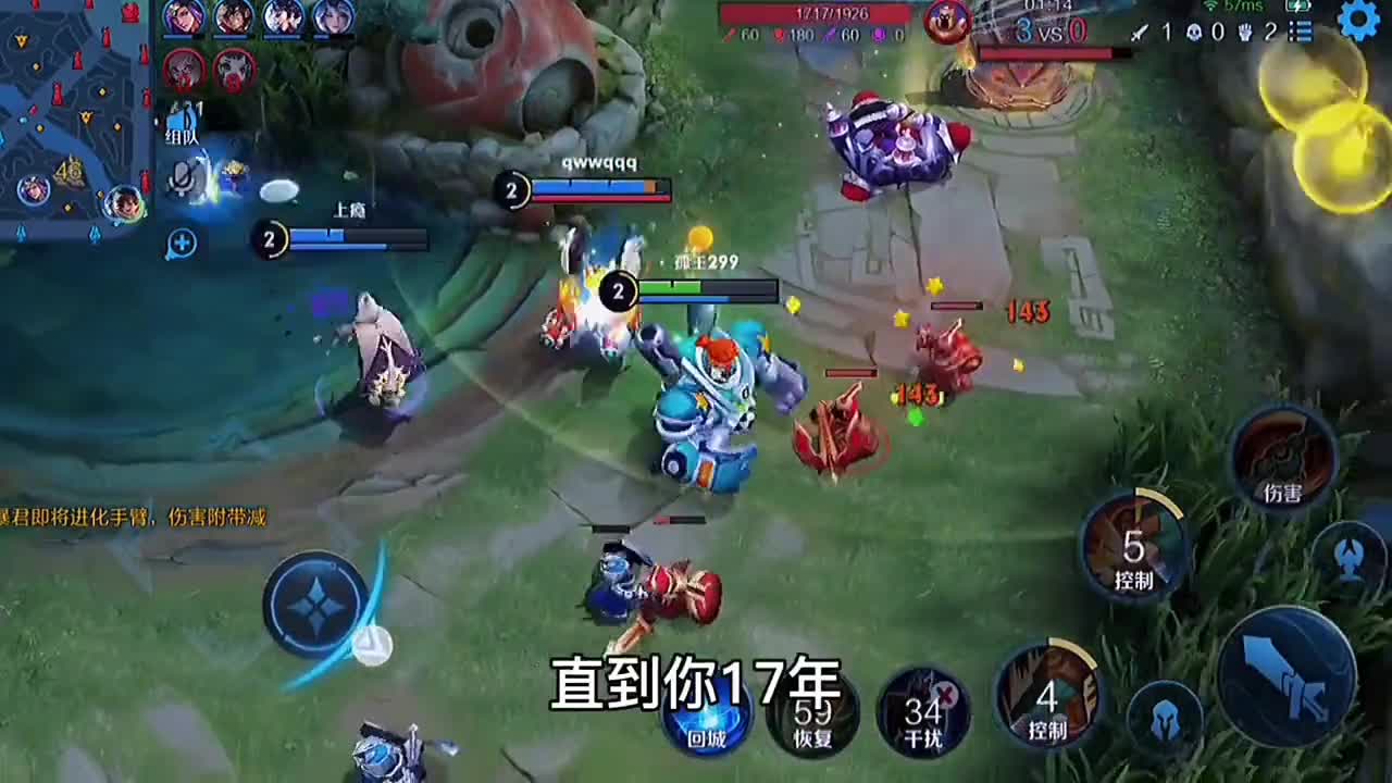 王者史上最感人的辅助，你知道他吗？
