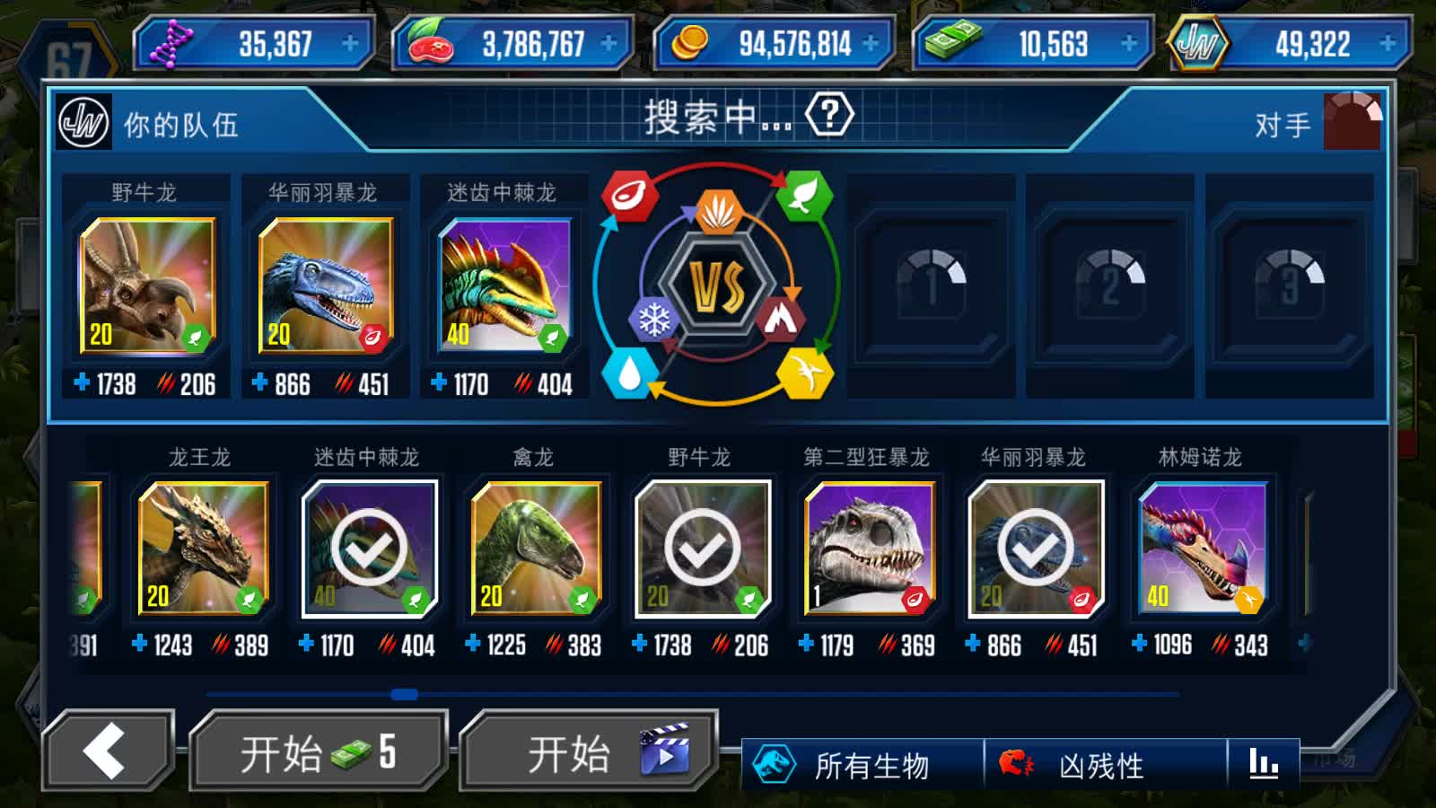 大海解说侏罗纪世界国际服：20级野牛龙，大战锯齿螈