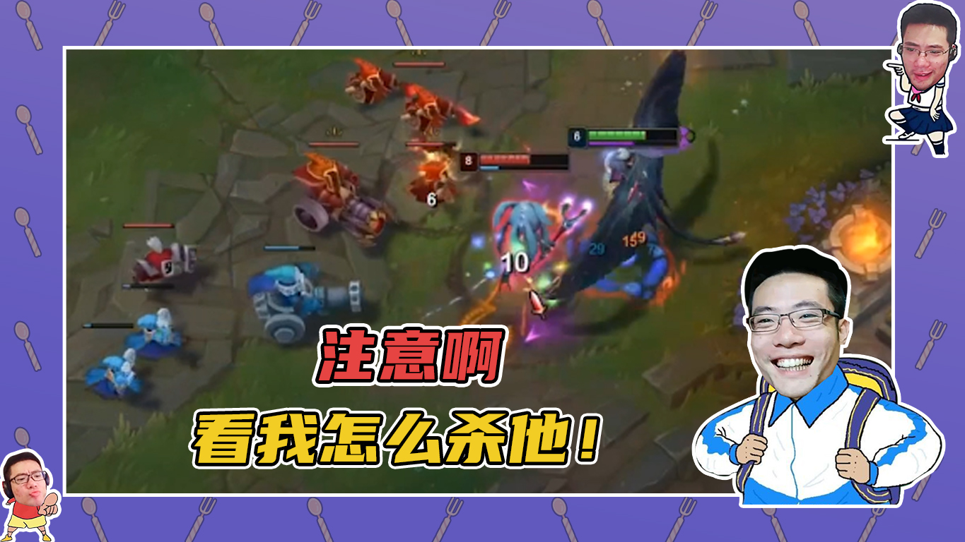 英雄联盟大司马：注意啊，你看我是怎么杀他的！