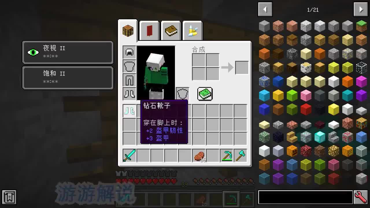 我的世界：小哥捡到可以挖装备的镐子？
