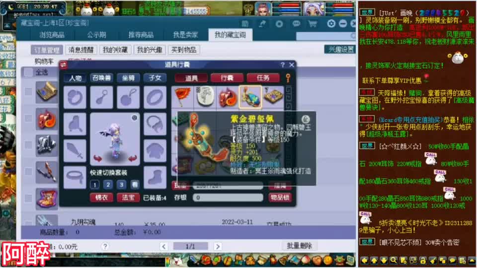 梦幻西游：就鉴定一条150级的项链，结果出了价值近百万的无级别