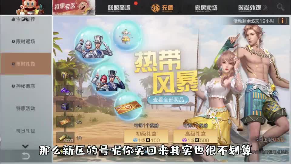 明日之后：喜讯老油条的号被韵哥给卖出去了！