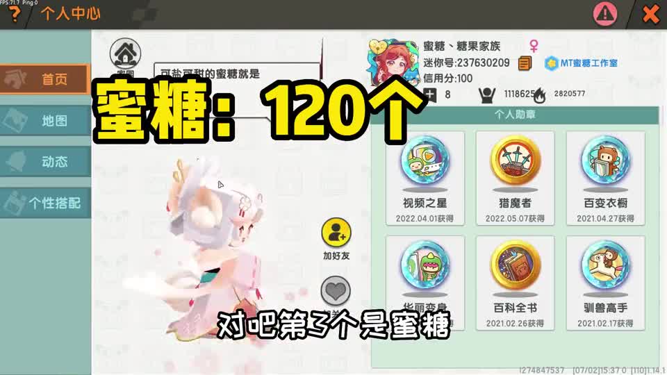 迷你世界：你喜欢的主播排第几？主播皮肤排行榜！第一名你认识吗
