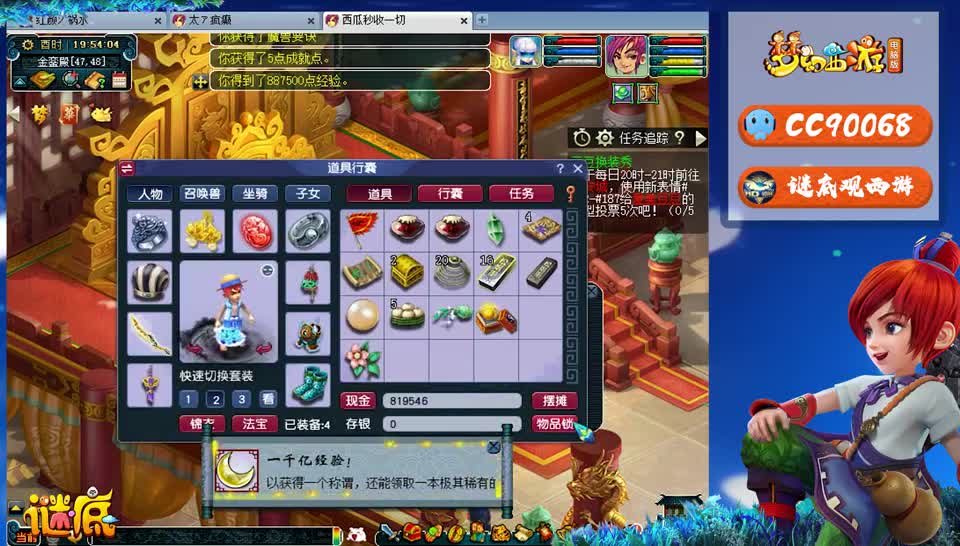 梦幻西游：梧桐领取千亿兽决奖励，当年的鬼见愁经过开发后很抢手