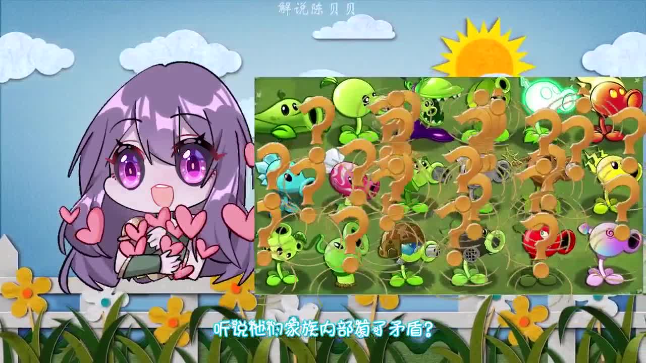 植物大战僵尸：pvz中的鄙视链！事情真是这样？