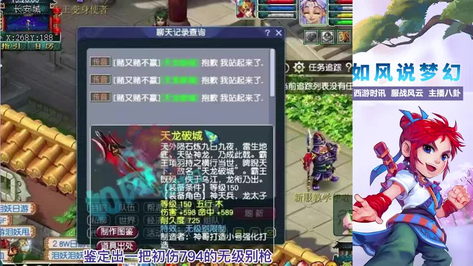 梦幻西游：齐云楼服战队聚会打乒乓球，全服第3无级别枪出炉！