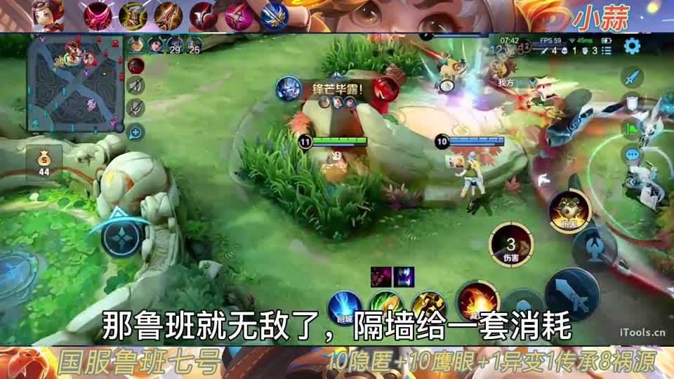 国服鲁班小蒜疾跑鞋乱鲨，牺牲一点攻速是值得的，再也不做短腿了