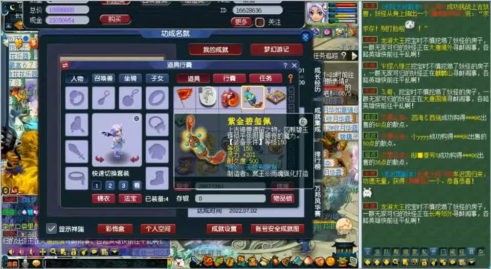 梦幻西游：又一位玩家逆袭，一件就出150无级别项链，这太假了吧