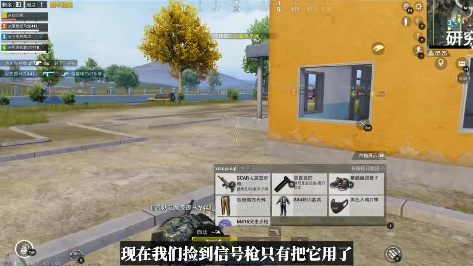 如果信号枪可以救队友会怎样？将有3个改变，大神太开心了