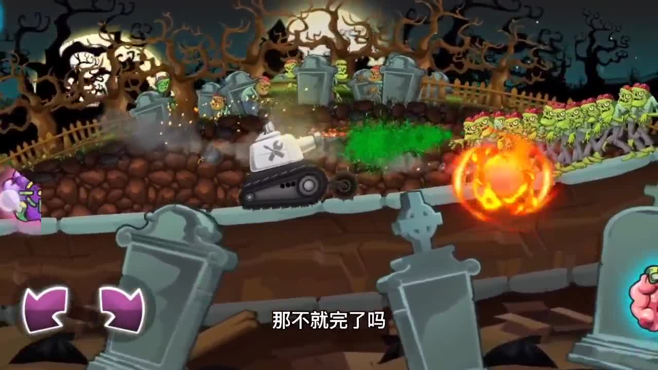 坦克与僵尸：研发新型坦克打僵尸了