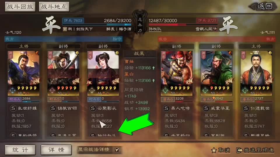 三国志战略版：甘宁、董白反击枪，暴力萝莉输出高