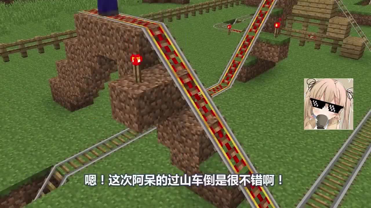 我的世界：高手VS萌新！这过山车全程高空飞人！就是刺激！