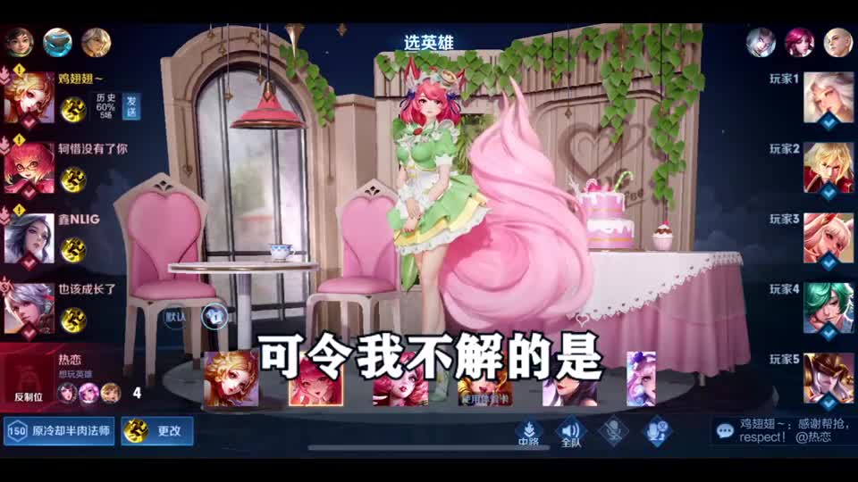 今天早上帮我姐冲分时，连续遇到两局队友开摆！