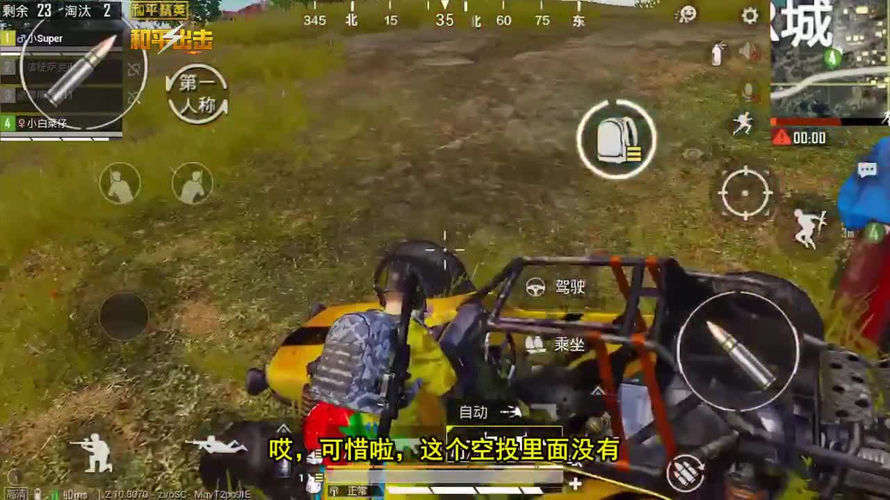 和平精英：你打我一人，我就灭你一队，大神：1V4算什么？