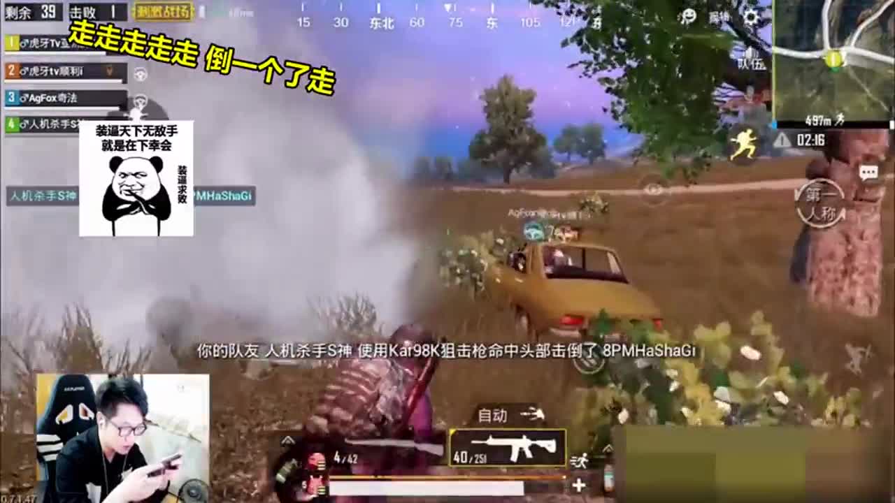 刺激战场：最快攻楼，苏神只扔1个燃烧瓶，再高的楼对方也要跳下来！