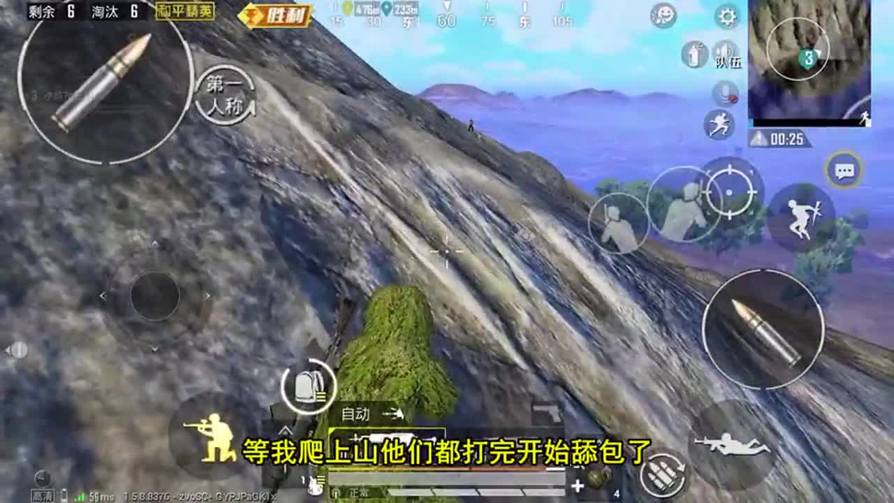 和平精英：决赛圈1V5怎么打？蹲斜坡逐一灭队，轻松10连杀！
